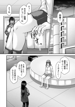 Page 116 of 淫虐アプリ