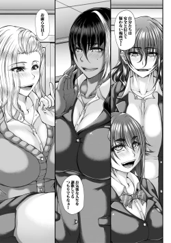 Page 151 of 淫虐アプリ