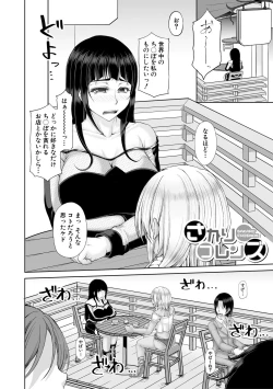 Page 154 of 淫虐アプリ