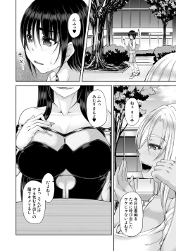 Page 158 of 淫虐アプリ