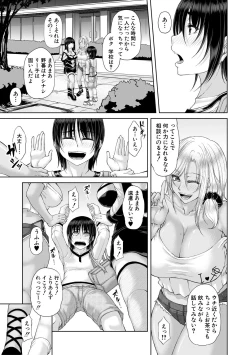 Page 161 of 淫虐アプリ