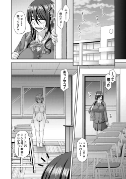 Page 18 of 淫虐アプリ