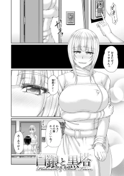 Page 190 of 淫虐アプリ