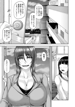 Page 51 of 淫虐アプリ