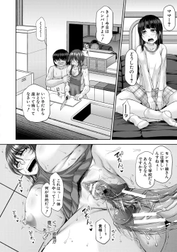 Page 56 of 淫虐アプリ