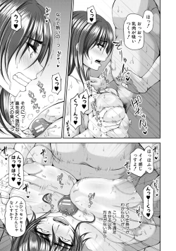Page 65 of 淫虐アプリ