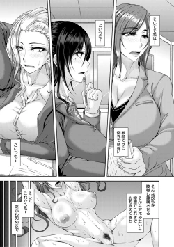 Page 7 of 淫虐アプリ