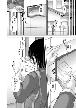 Page 8 of 淫虐アプリ