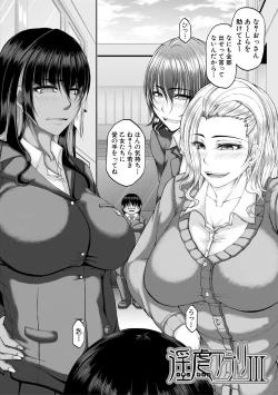 Page 94 of 淫虐アプリ