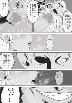 Page 45 of Seinaru Madoushi wa Ma no Kenzoku ni Henbou suru