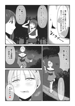 Page 11 of Ikeneko Shokudou Soushuuhen Akumori