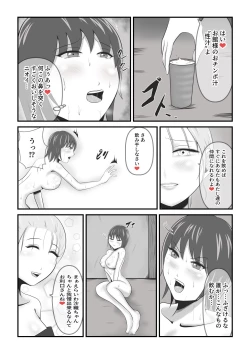 Page 25 of Ikeneko Shokudou Soushuuhen Akumori
