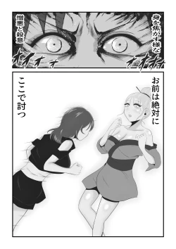 Page 84 of Ikeneko Shokudou Soushuuhen Akumori