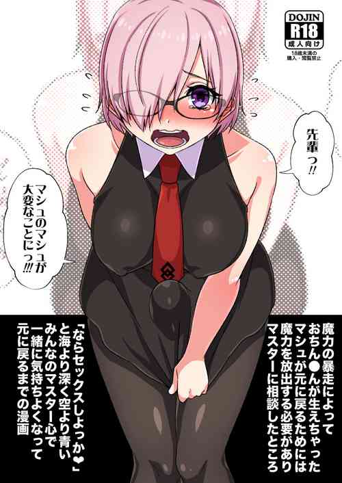 Download MashGuda GudaMash Futanari