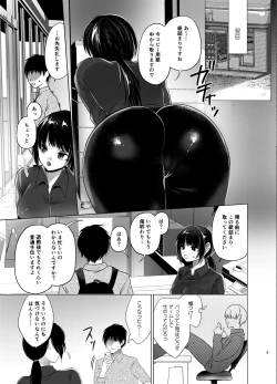 Page 8 of Beit Saki no Namaiki Joshi o Kaizou Appli de Saimin H
