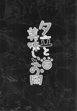 Page 18 of Yuudachi to Oishii Oniku - Yudachi and delicious meat