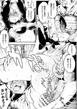 Page 11 of Sabita konpaku kuchita mugen kairou