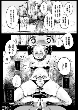 Page 21 of Sabita konpaku kuchita mugen kairou