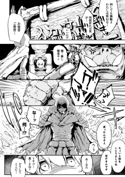 Page 4 of Sabita konpaku kuchita mugen kairou