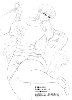 Page 49 of Hellcure All Stars Ryona MAX 2