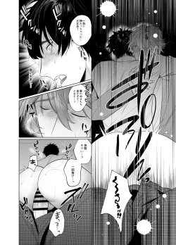 Page 22 of Ie wa Yari Heya