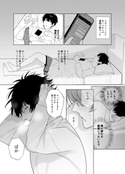 Page 28 of Ie wa Yari Heya