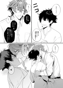 Page 32 of Ie wa Yari Heya