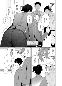 Page 7 of Ie wa Yari Heya