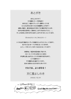 Page 41 of Baito-saki wa Yari Heya