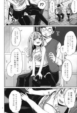 Page 3 of JS Mesugaki Loli Bitch ni Kyoushi wa Makenai!