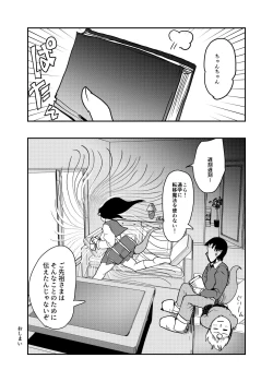 Page 21 of Maougun ni Tsukamatta Yuusha Party no Mahoutsukai to Yuusha