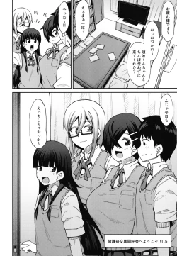 Page 4 of Houkago Koubi Doukoukai e Youkoso!! 1.5