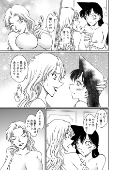 Page 20 of Kaiketsu Houhou wa Karada ni Oshiete Ageru