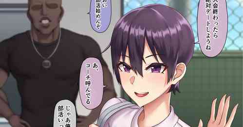 Download Kanojo wa Bukatsu-chuu...