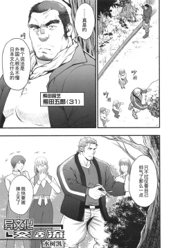 Page 18 of CHOGOKIN-002