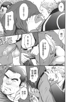 Page 22 of CHOGOKIN-002