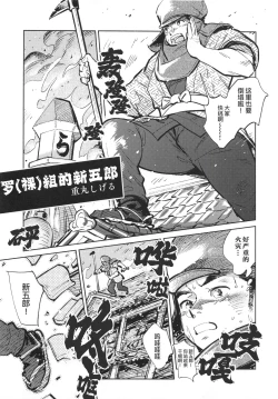 Page 26 of CHOGOKIN-002