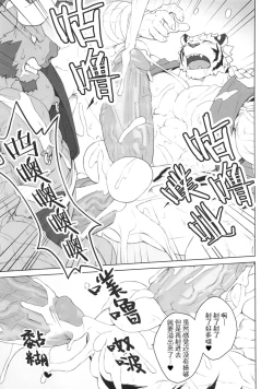 Page 40 of CHOGOKIN-002