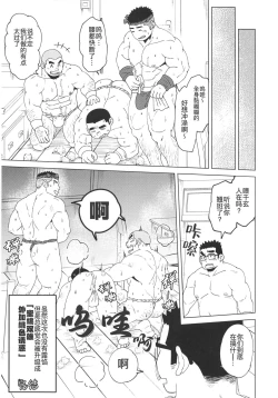 Page 51 of CHOGOKIN-002