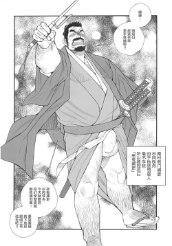 Page 63 of CHOGOKIN-002