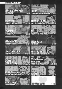 Page 7 of CHOGOKIN-002