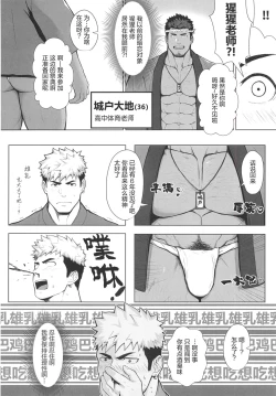 Page 89 of CHOGOKIN-002