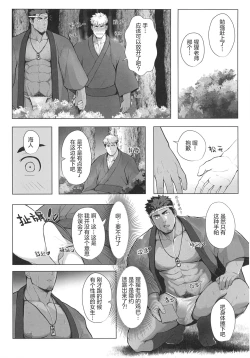 Page 92 of CHOGOKIN-002