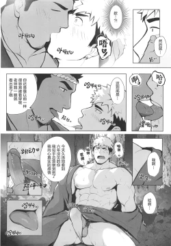 Page 93 of CHOGOKIN-002