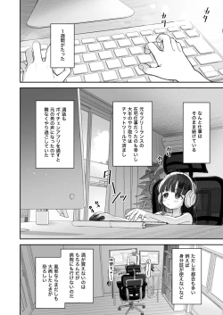 Page 15 of TS Loli Oji-san no Bouken Onanie Hen