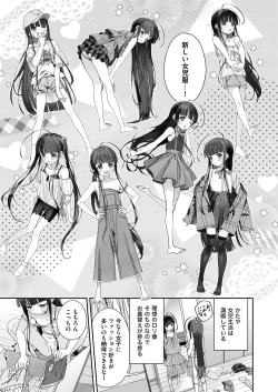 Page 18 of TS Loli Oji-san no Bouken Onanie Hen