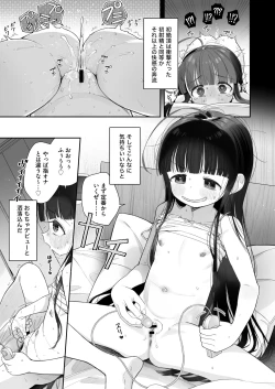 Page 22 of TS Loli Oji-san no Bouken Onanie Hen