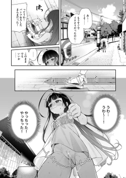 Page 29 of TS Loli Oji-san no Bouken Onanie Hen