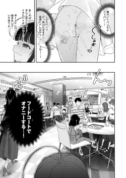 Page 30 of TS Loli Oji-san no Bouken Onanie Hen