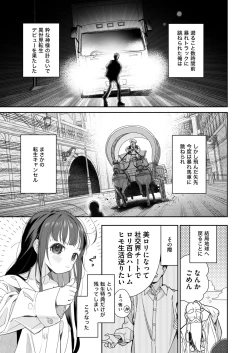 Page 4 of TS Loli Oji-san no Bouken Onanie Hen